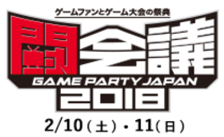 Tokaigi Game Party Japan 2018