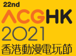 Ani-Com & Games Hong Kong 2021