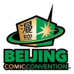 Beijing Comic Convention 2016