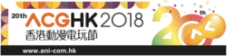 Ani-Com & Games Hong Kong 2018