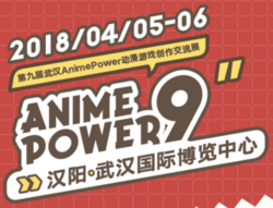 Anime Power 2018