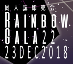 Rainbow Gala 2018