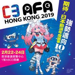 C3AFA Hong Kong 2019