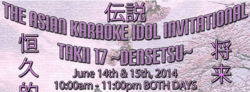 The Asian Karaoke Idol Invitational 2014