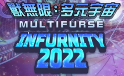 Infurnity 2022