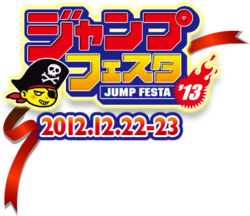 Jump Festa 2012