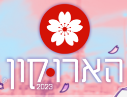 Harucon 2023